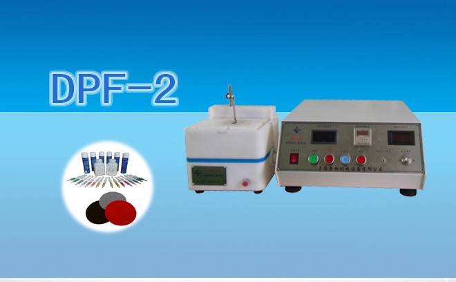 DPF-2電解拋光、腐蝕儀